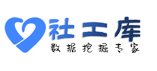 人人查社工库永通酒店开房记录
